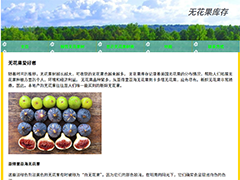 Fig webpage photo