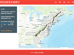 Appalachian trail reservations photo